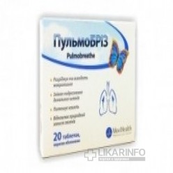 пульмобриз инструкция по применению цена в украине пульмобриз инструкция по применению цена в украине