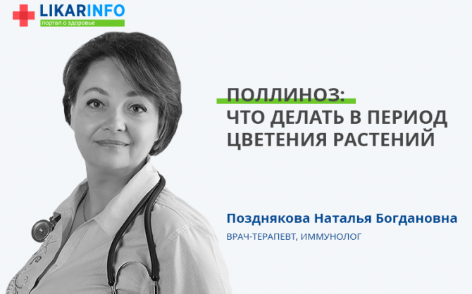 Амброзия, полынь и лебеда: сезон поллиноза в разгаре. Советы специалиста, как уменьшить симптомы аллергии на пыльцу.