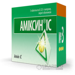 Амиксин