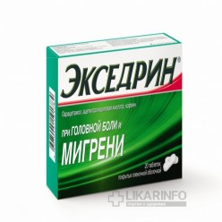 Экседрин 20 Купить В Омске В Аптеке