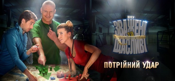 "Зважені та щасливі" 5 сезон 12 выпуск от 12.11.2015