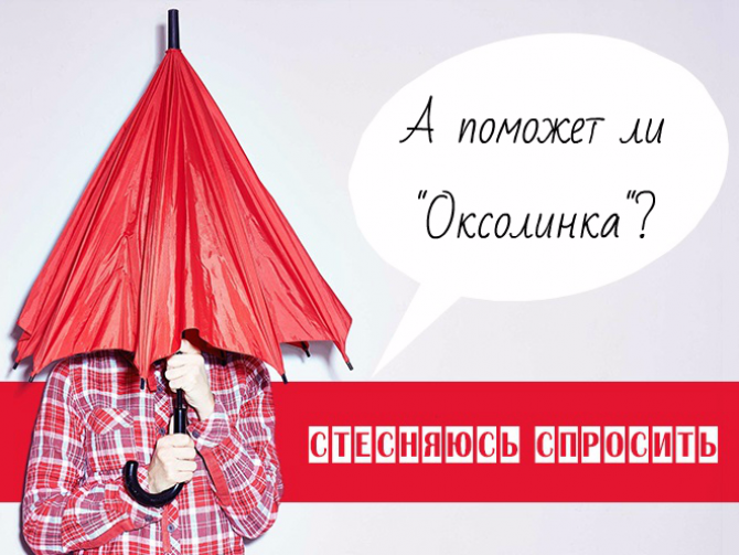 Помогает ли Оксолиновая мазь бороться с гриппом?