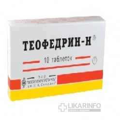 Таблетки “теофедрин н”