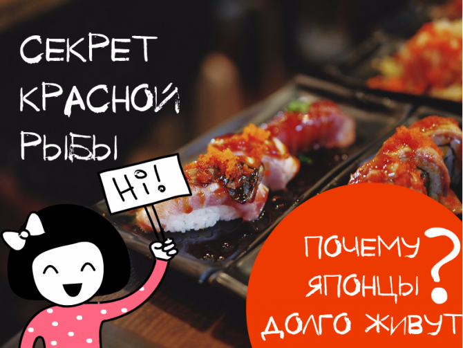 Наиболее ценная рыба – не красная