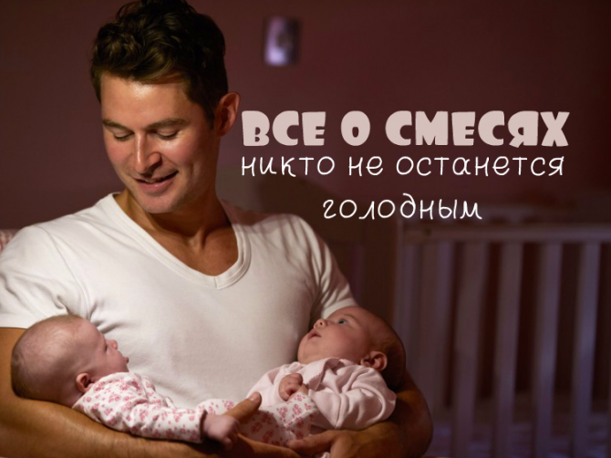 Продукты детского питания: как их использовать