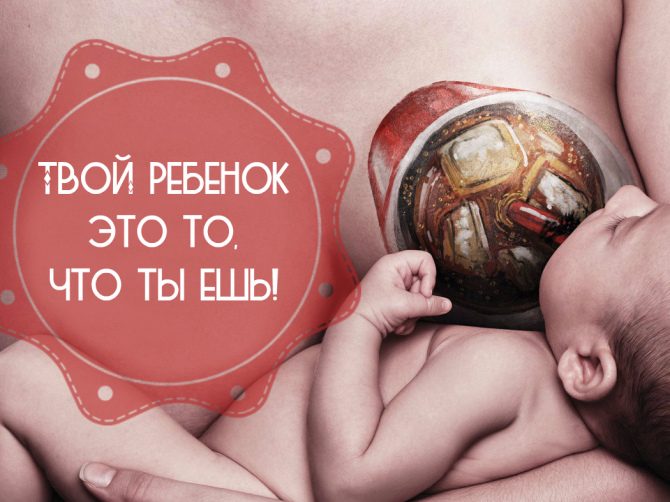 Грудное молоко. Состав и свойства