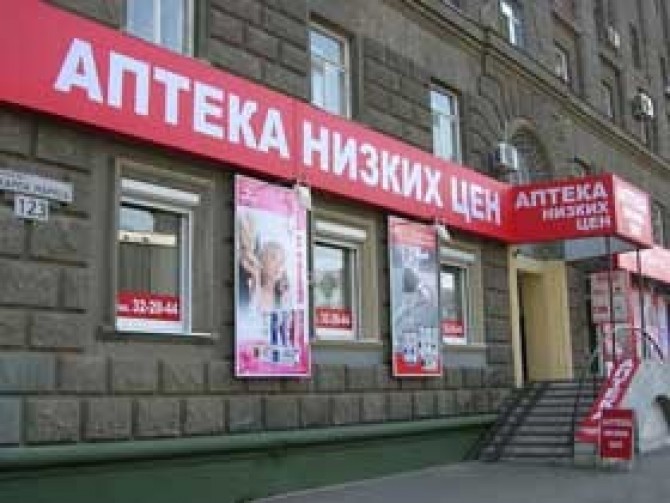 Аптека Дешевых Цен
