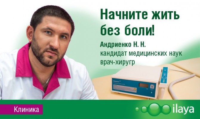 Избавиться от геморроя за 30 минут