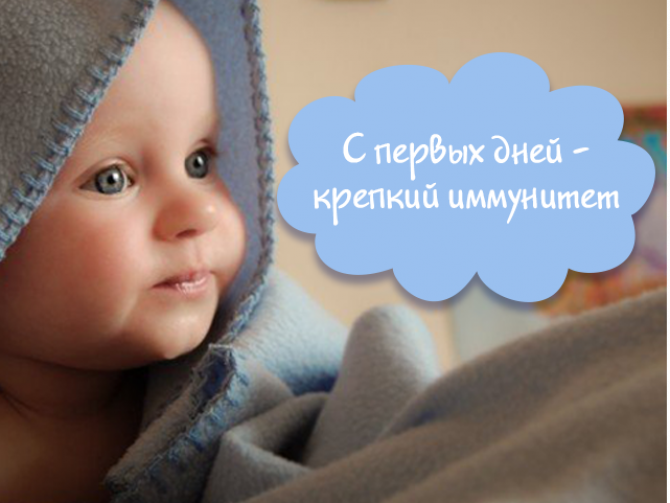иммунитет ребенка