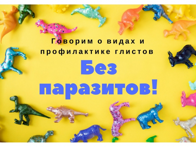 Глисты у детей - препараты от глистов