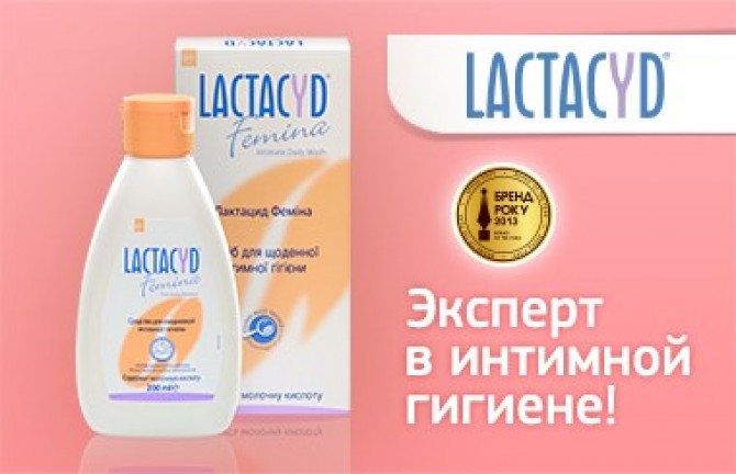 Интимная гигиена как основа репродуктивного здоровья