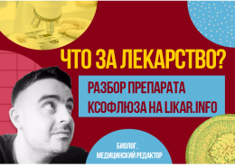 Таблетки от бессонницы без рецептов