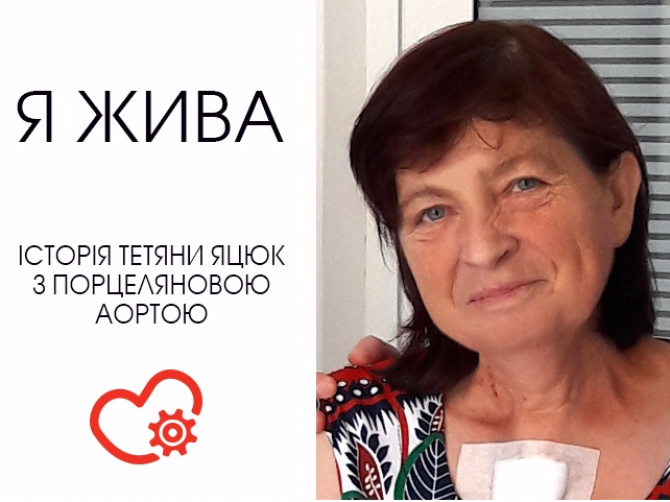 Операция на сердце: история пациентки клиники Добробут