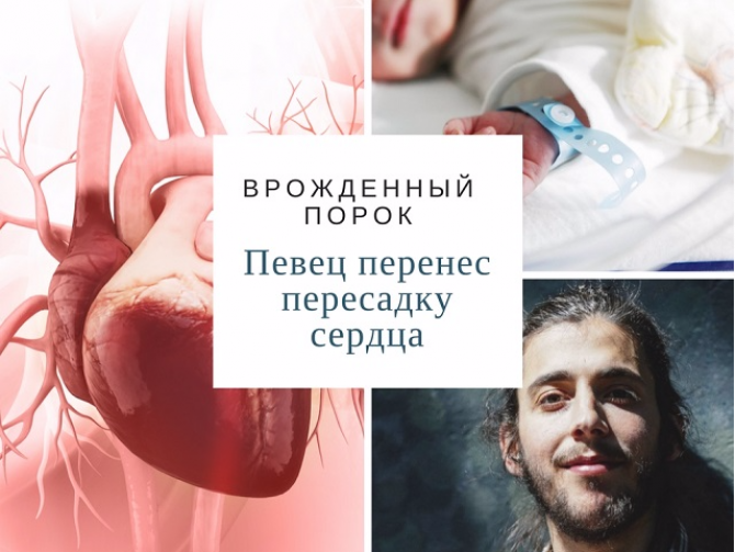 порок сердца
