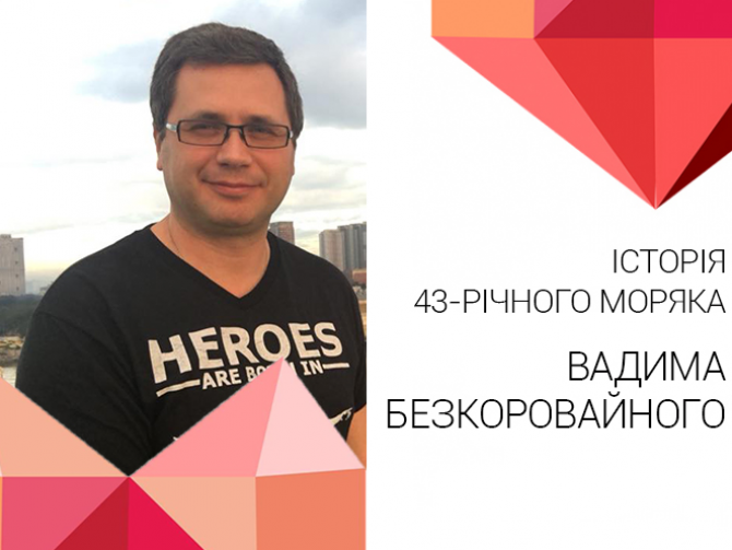 Фото пацієнта після операції на серці