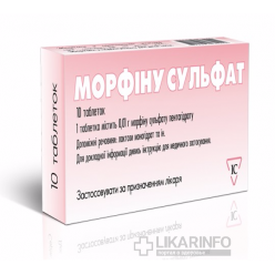 Морфина Сульфат