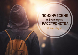 Депрессия портит желудок, а тревожность – кожу