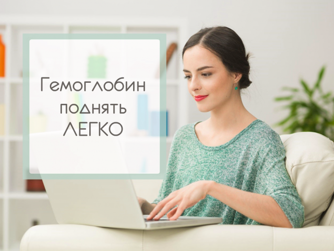 Гемоглобин у женщин – норма, повышенный и низкий
