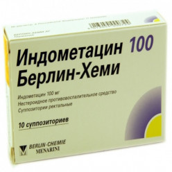 Индометацин 100 берлин-хеми