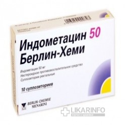 Индометацин 50 берлин-хеми